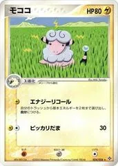 Flaaffy [1st Edition] #24