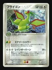 Flygon [1st Edition] #41