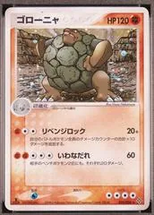 Golem [1st Edition] #34