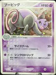 Grumpig [1st Edition] #30