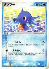Horsea [1st Edition] #11