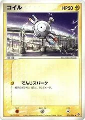 Magnemite [1st Edition] #21
