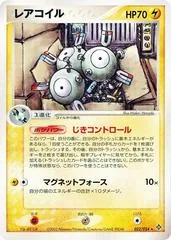 Magneton [1st Edition] #22