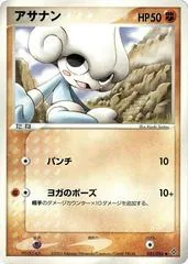 Meditite [1st Edition] #35