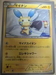 Minun [1st Edition] #27