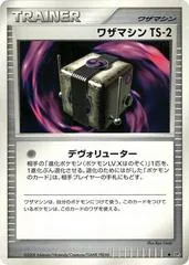 Technical Machine TS-2 [1st Edition]