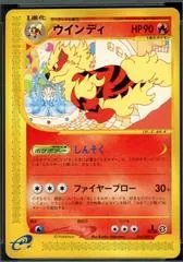 Arcanine [1st Edition] #16