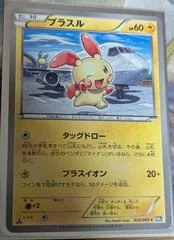 Plusle [1st Edition] #26