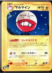 Electrode [1st Edition] #35