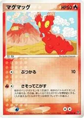 Slugma [1st Edition] #8