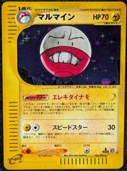 Electrode [1st Edition] #36