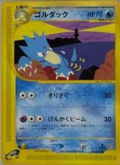 Golduck [1st Edition] #21