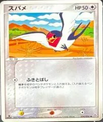 Taillow [1st Edition] #39