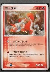 Torkoal [1st Edition] #10
