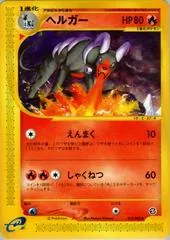 Houndoom [1st Edition] #19