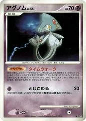 Azelf [1st Edition]
