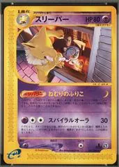 Hypno [1st Edition] #41