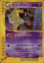 Hypno [1st Edition] #42