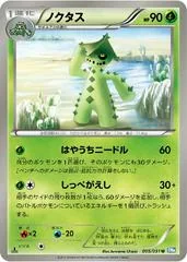 Cacturne [1st Edition] #5