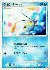 Chinchou [1st Edition]