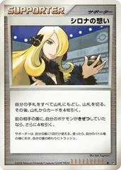 Cynthia's Feelings [1st Edition]