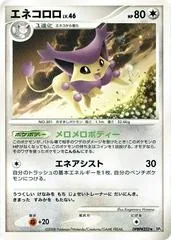 Delcatty [1st Edition]
