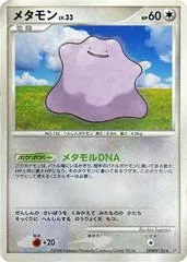 Ditto [1st Edition]