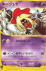 Jynx [1st Edition] #44