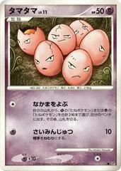 Exeggcute [1st Edition]