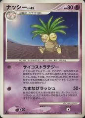 Exeggutor [1st Edition]