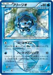 Cryogonal [1st Edition] #15