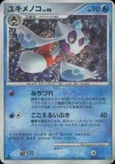 Froslass [1st Edition] #420