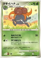 Gloom [1st Edition]