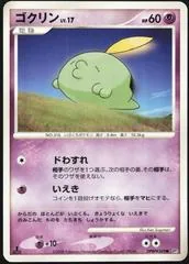 Gulpin [1st Edition]