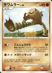 Hitmonlee [1st Edition]