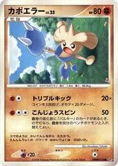 Hitmontop [1st Edition]