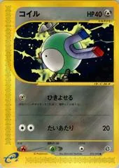 Magnemite [1st Edition] #72