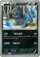 Deino [1st Edition] #34
