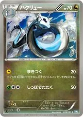 Dragonair [1st Edition] #39