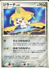 Jirachi [1st Edition]