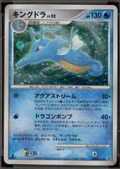Kingdra [1st Edition]