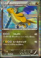 Dragonite [1st Edition] #40