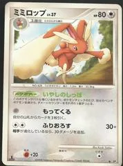 Lopunny [1st Edition]