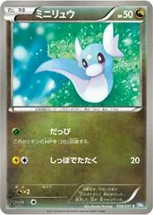 Dratini [1st Edition] #38