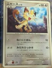 Meowth [1st Edition]