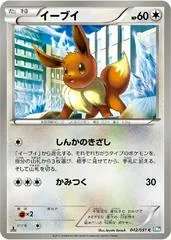 Eevee [1st Edition] #42