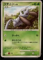 Nincada [1st Edition]