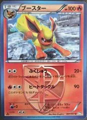 Flareon [1st Edition] #7