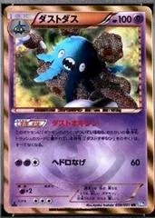 Garbodor [1st Edition] #56