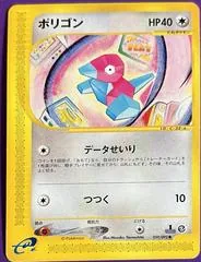 Porygon [1st Edition] #59